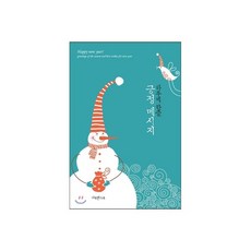 긍정 메시지