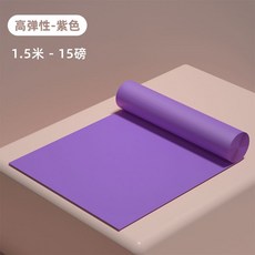 【瑜伽訓練】彈力帶瑜伽健身拉力帶女男翹臀開肩練背部力量訓練拉伸身瘦阻力帶, 1個, 【紫色】1.5米入門款-15磅