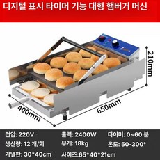 햄버거 번 베이글 토스트기 패스트푸드 뷔페용 샌드위치, [디지털 타이머] 대형 원터치 타이머 논스틱, 기본 색상