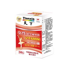 Tianxia 天下 女性綜合維他命, 1套, 150顆