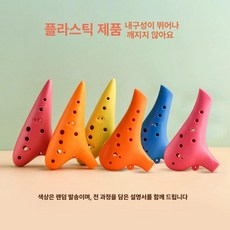 도자기 오카리나 알토 20W1085 노블 C 그라데이션, 1개