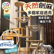 【桃園出貨】貓跳台 貓爬架 跳台 原木紋貓跳台 抓板 貓窩 貓屋 貓咪跳台 貓咪玩具 貓玩具 貓抓板 貓咪別墅, 1個, 五層豪華別墅(限時特賣)