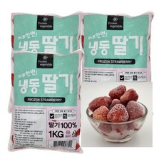 빙채 냉동딸기 1KG X 3봉 (쥬스용 빙수용 요거트용 카페용), 3개