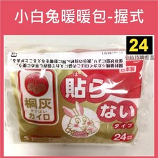 桐灰 小白兔 手握式暖暖包, 1個, 1包〔10個入〕未稅價
