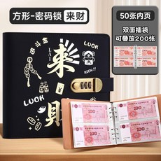 方形密碼鎖存錢本 大容量可疊放4萬元, 真2萬-大容量-來財-密碼鎖存錢本/黑色,無規格