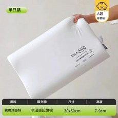 BH SLEEP 記憶枕 慢回彈 零壓力 護頸SPA 助眠深睡 酒店同款, 白色兒童枕, 1件