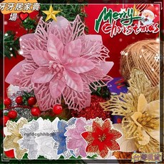 20件裝人造閃光空心聖誕花頭 - 仿真一品紅花 - 聖誕樹裝飾品 - DIY花環, #02,20pcs, 1個