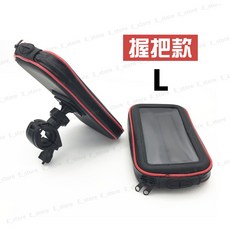 機車防水支架包 機車支架 手機架 機車手機包 機車手機支架 支架 手機包 後照鏡 機車防水包 防水 機車手機架, 握把款-L號