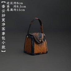 香雲紗竹編布藝茶事包茶具收納包 小款, 香雲紗莨淨茶事包小款, 1個