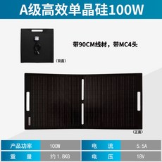 AK 150W 折疊太陽能板, 1個, MC4頭輸出】+1米2.5平MC4頭, N/A