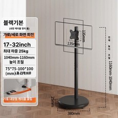 미니멀 단스탠드조명 아크릴 미드센추리모던 플로어램프, 블랙 모니터 스탠다드 17-32인치 높이조절