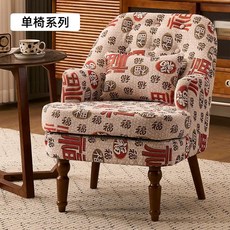 빈티지 소파 1인용 프로방스 스툴 거실 패브릭 포인트, F. 완푸 의자 호두