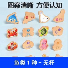 兒童磁性木製釣魚玩具 寶寶早教 專注力 嬰幼兒, 1個, 厚木製磁性釣魚-魚類1種-無杆