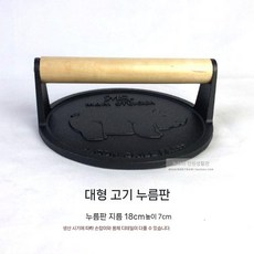 파니니팬 캠핑 메이커 샌드위치 양면, A. 18cm 새끼 돼지 고기 프레스