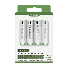 WELLY認證版 新型Type-C孔 750mWh USB可充式 鋰離子4號AAA充電電池(一卡4入裝)附電池盒, 1套, 4個裝