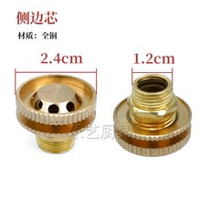 精選優品 煤氣竈配件 猛火竈九頭爐火心 分火頭火柱 燃氣竈銅噴頭 天然氣竈配件 通用型, 猛火小火芯【1個】