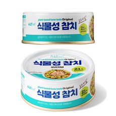 알티스트 식물성 참치캔 3종 오리지널 (낱개), 95g, 2개
