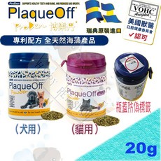 ProDen博樂丹 PlaqueOff 犬貓適用潔牙粉 口腔保健 取代洗牙/維克牙膏/益口清, 1個, 犬用