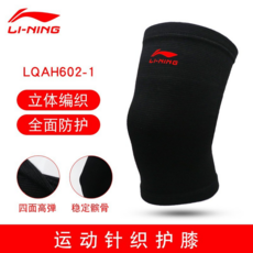 LI-NING 運動針織護膝