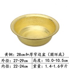 手工黃銅盆加厚紫銅洗腳盆結婚慶家用純紅銅足浴盆老式臉盆, 1個, 黃銅：28cm加厚窄邊盆（圓環底）
