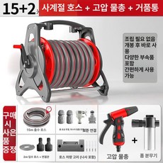 고압 물호스 세트 세차용 물분사기 정원 릴 정리기, 설치불필요 15+2m 고압 물총+폼 병, 1mm