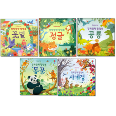깜짝깜짝 팝업북 새+사계절+공룡+정글+꽃밭 세트 + 미니수첩 증정, 어스본코리아, 안나밀버른