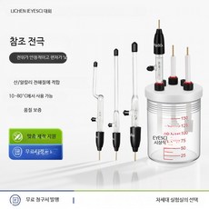 HG HGO 기준 전극 화학 실험실 수은 산화 D_R0302 은염화은 전극 (φ4x45mm, 1개