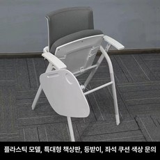 수강용 접의자 일체형책상 강의실 1인 교회 회색 책상, 고급 플라스틱 케이스 모델 특대형 포함