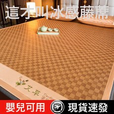 夏季艾草涼蓆藤席三件套雙人牀可摺疊學生宿舍竹蓆席子冰絲席批發, 驅蚊古藤席-經典格