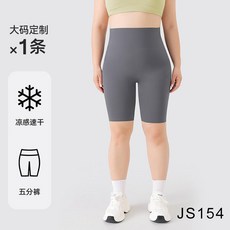 SIINSIN 瑜伽五分鯊魚褲，夏季冰絲騎行安全外穿緊身打底褲
