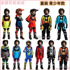 兒童摩托車越野服速降服青年賽車服少兒卡丁服山地車服騎行服童裝