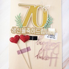 ssunytopper 黃金數字蛋糕生日裝飾, 70