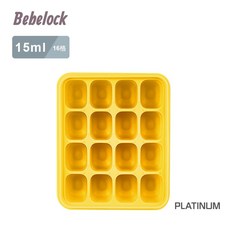 小媽咪團購趣韓國 BeBeLock 副食品 Tok Tok 連裝盒 副食品分裝盒 分裝盒 冰磚盒, 1個, 曙光黃（16格/15ml）