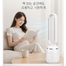 날개없는 리모컨 선풍기 12h 타이머 날개없는 선풍기 서큘레이터 스탠드 선풍기, 무엽선풍기 리모컨