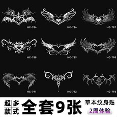 魅魔草本紋身貼, 1個, 超多款式【全都要】,經典版#草本果汁貼