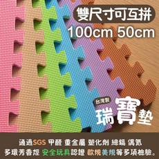 本富地墊 臺灣製 雙色瑞寶巧拼墊 SGS檢驗合格 防撞加厚巧拼 遊戲爬行墊, 1個, 2cm厚 十字紋【晴空藍x嫩芽綠】,50x50cm【4片1組】送8邊條, 晴空藍x嫩芽綠