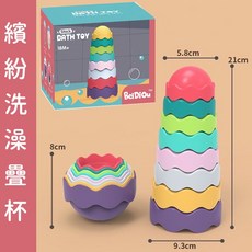 疊疊樂彩虹套杯 馬卡龍色 疊杯 套圈 繽紛柔軟疊疊杯 英文數字 啟蒙玩具 益智疊疊樂 洗澡玩具 0151, 1個, 繽紛洗澡疊杯 / 2053