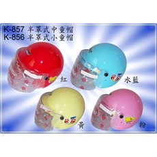 L2來來 KK華泰素色兒童安全帽-黃色粉色紅色水藍色-正版授權寶寶小童大童3/4半罩, 紅色小童, 1個