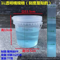 투명 계량 물통 용량표시 15L 양동이 (15L 투명 20L 플라스틱 배럴), D. 1리터짜리 투명 용기에는 스티커 표시가 되어 있습