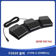 게이밍 페달 게임 풋 조정기 패달 게임용페달 핫키 컴퓨터 레이싱휠 자동차 원큐 운전, 1개, 9. FS2020U 블랙 Type-, 기본 색상