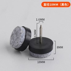 硅膠沙發腳墊 桌腿家具防滑靜音墊片, 1個, 黑色毛氈腳釘【18mm】4個裝