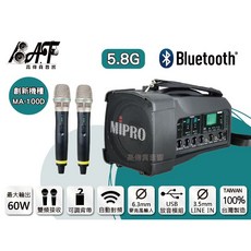 高傳真音響【MA-100D/5.8G】藍芽USB雙頻音響，搭配手握麥克風與防塵包，無線連接，音質清晰，適用於上課、演講及導覽。, 雙手握麥克風