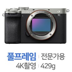 소니 A7C2 렌즈미포함 중고 SN