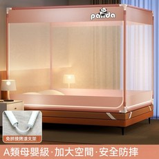 panda 防摔防蚊坐床蚊帳 A類母嬰級 方形全底三門 附遮光防塵頂 單雙人床適用, 粉色（送防塵頂）