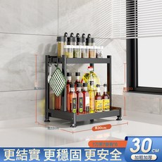 DIU 檯面置物架家用竈臺調味品碳鋼調料架廚房多功能刀具筷子收納架, 1個, 30cm【兩層—普通款】:如圖, 1層