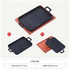 스테이크 철판 접시 업소용 철판구이 레스토랑 바베큐, 1개, Y. 25x17cm 대형 양손잡이 철판+받침대