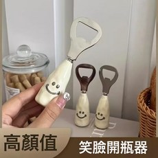 4組笑臉開瓶器創意啤酒開瓶器可愛汽水起瓶器手持便攜開蓋酒瓶啓子, 1個, 笑臉開瓶器:4組