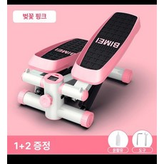 스테퍼 업다운 가정용 다양한 저항, 체리블라썸 핑크 강화