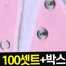 의류 수선 스냅버튼 100개 세트 펀칭 공구 보관함 포함 똑딱이 단추 박음, 1개, 01.펀칭기+실버단추100p+단추케이스