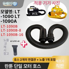 애견 드라이기 에어탱크 호스 헤드 부품 털말리기 업소용, 1개, 블루돌핀 단일 모터 커넥터 2개 1개, 기본 모델명/품번